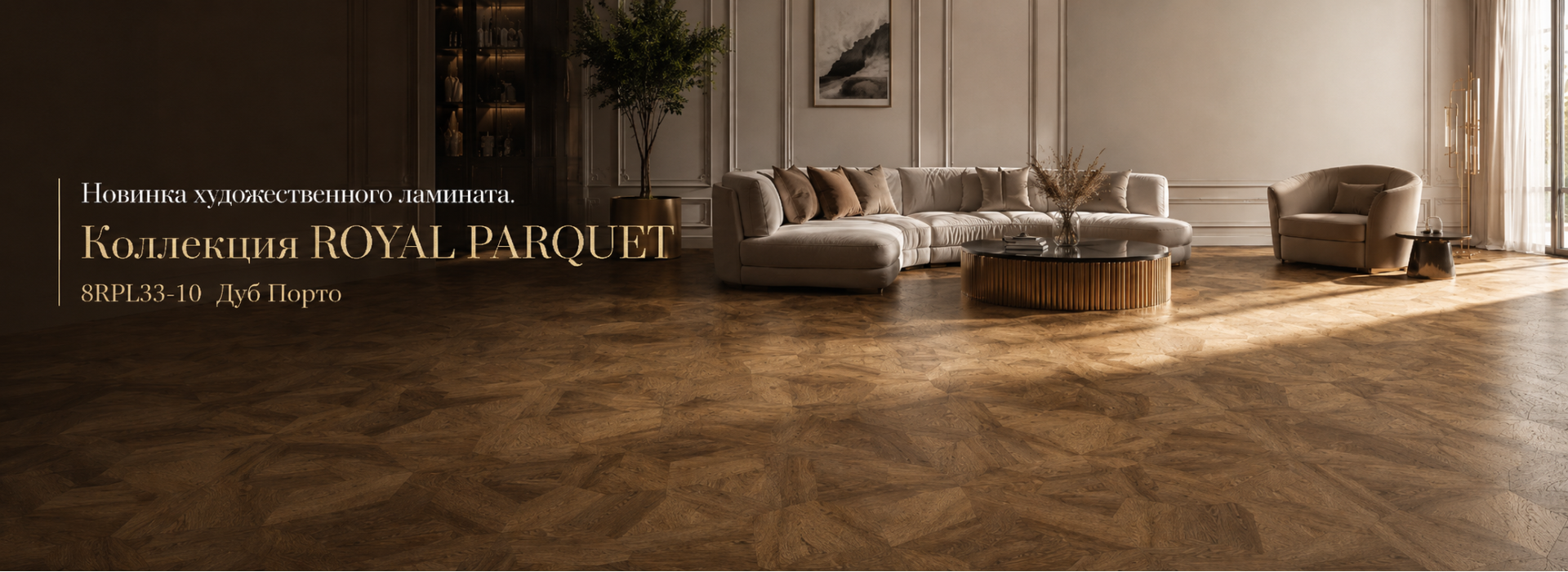 Ламинат IDEAL FLOOR 8RPL33-10 Дуб Порто